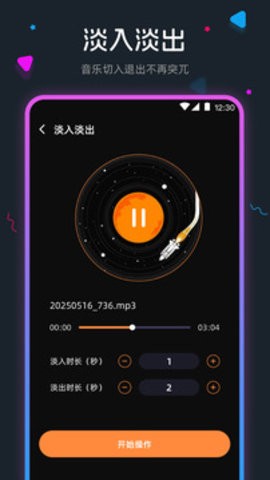 手机音频剪辑软件下载