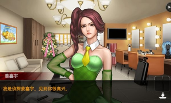 口袋侦探2汉化版下载