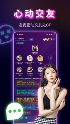 kk语音官方版下载