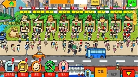 养乞丐3中文最新版下载