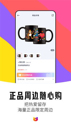 纷玩岛抢票软件下载