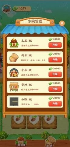 爷爷的小农院官方正版下载