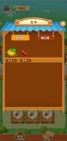 爷爷的小农院官方正版下载