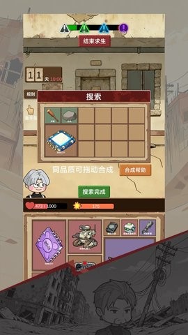 宿舍求生废土篇游戏下载
