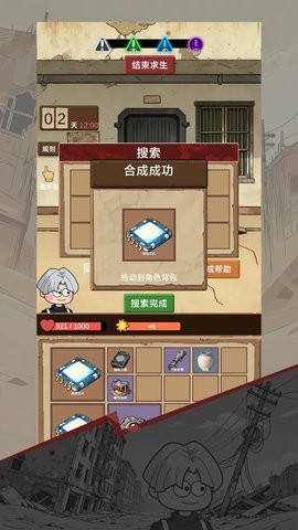 宿舍求生废土篇游戏下载