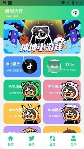 鸡乐盒最新版下载