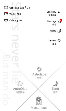 占星猫app官方版下载