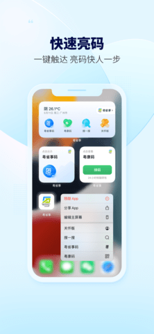 粤省事app官方正版下载安装