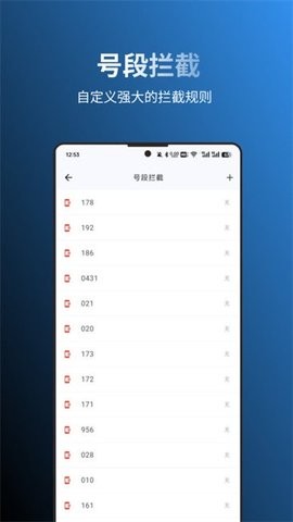 拦截猫app官方版下载