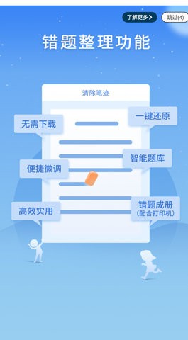 外语通小学版app下载官方版