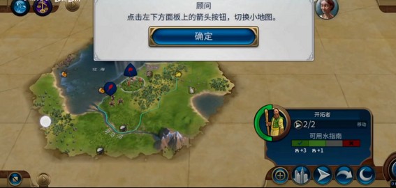 文明6安卓全DLC汉化版下载