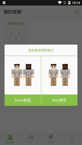Skin seed中文版下载