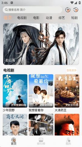 余白影视官方版下载