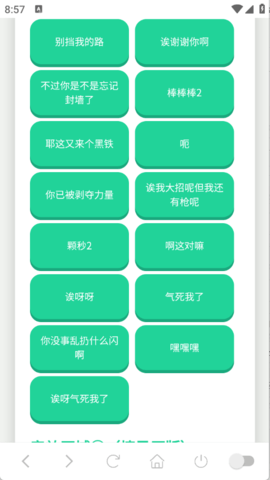 捷风语音盒下载安装手机版