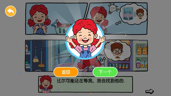 优雅世界2025最新版下载