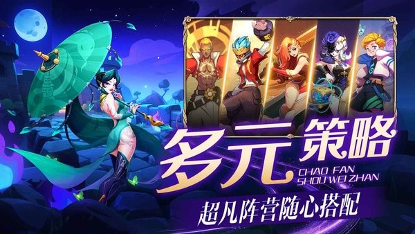 超凡守卫战手游下载