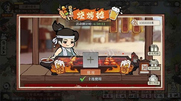 大店小二手游下载