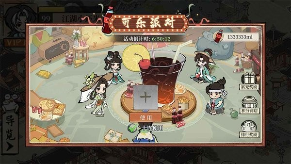 大店小二手游下载