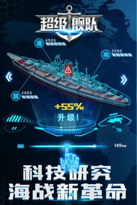 超级舰队3k官方版下载