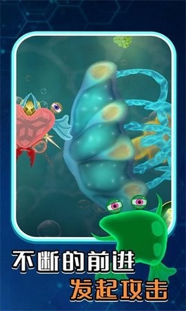 微生物世界孢子进化游戏下载