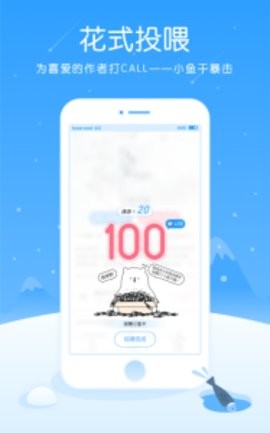 白熊阅读app下载