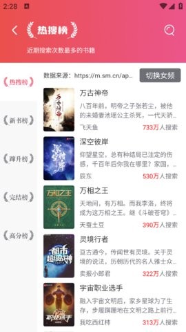 墨香阁官方app下载