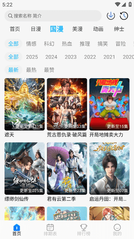 动漫姬app官方版下载