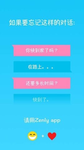 zenly安卓版下载