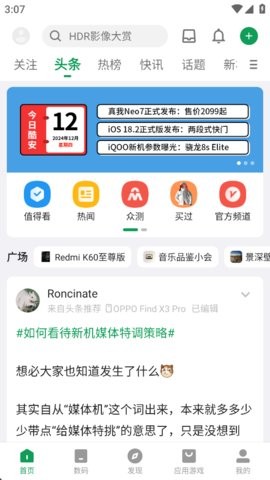 coolapk官方版下载