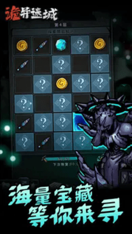 诡异迷城官方最新版下载
