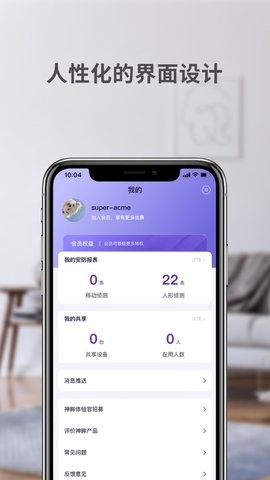 神眸app官方下载