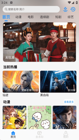 NMTV安卓最新版下载