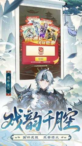 少年三国志0.1折版下载