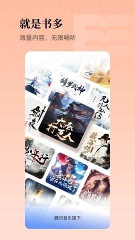 懒人听书官方免费下载