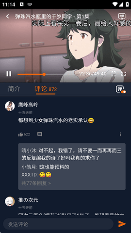 动漫花园app下载官方版