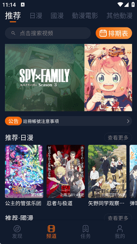 动漫花园app下载官方版