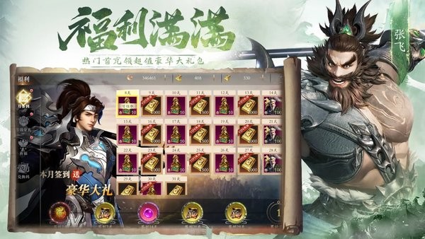 名将与征服手游版下载