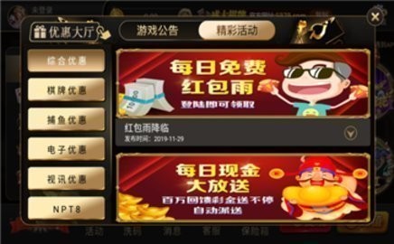 盛大娱乐官方v23安卓版人数最多在线