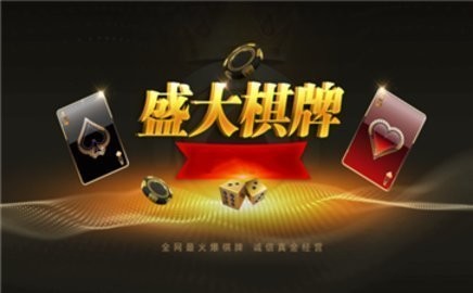 盛大娱乐新版大厅上线免费安卓大厅体验