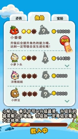 燃烧的蔬菜2游戏下载