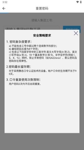 中集移动iwork下载