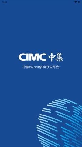 中集移动iwork下载