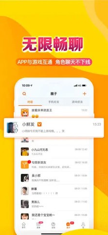 畅游+app下载
