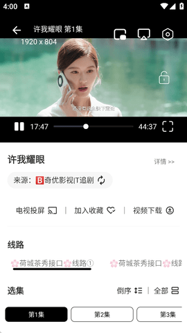 芜湖4K影视官方版下载