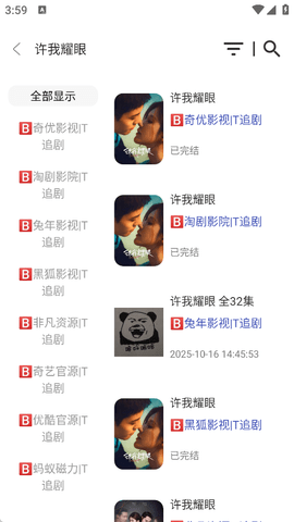 芜湖4K影视官方版下载