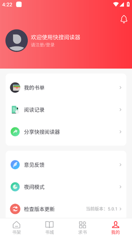 快搜阅读器最新版免费下载