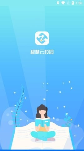 智慧云校园app下载