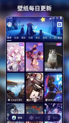 壁纸酱app官方版最新版下载