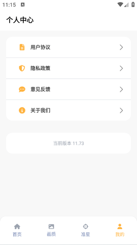 准星怪兽下载手机版免费