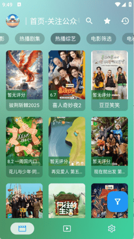 GD影视盒子下载